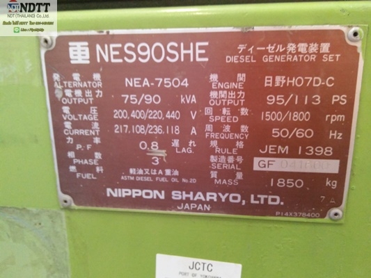 NIPPON SHARYO NES90SHE 6331ชม. เครื่องปั่นไฟเก่าญี่ปุ่นไม่เคยใช้งานในไทยครับ NIPPON SHARYO NES90SHE 6331ชม. เครื่องปั่นไฟเก่าญี่ปุ่นไม่เคยใช้งานในไทยครับ