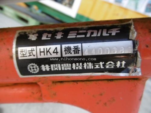 ขาย!!! เครื่องกำจัดวัชพืชในร่องข้าว   ISEKI   HK4  รหัสสินค้า : 80803341เพิ่มเติมที่ www.nihonmono.com