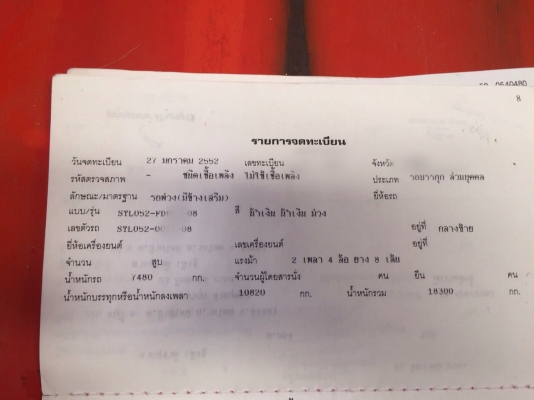 ขายรถ22ล้อดั้มพ์ HINO FM1ANLD เครื่อง 344แรงม้ากับหาง ST ปี52 สนใจโทร 081-970-1072