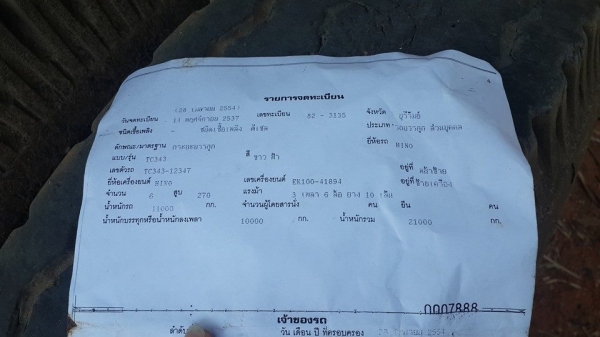 ขาย10ล้อ2เพลา HINO260 EK100ช่วงล่างZM เครื่องฟิตใหม่พร้อมวิ่งงาน เอกสารทะเบียนครบ