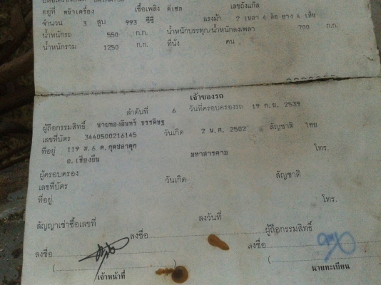 ขาย..ยกเล่ม ถูกมากแล้ว 5 วันเท่านั้น กระป้อ ซูบารุ จาก 65000 เหลือ 43000.