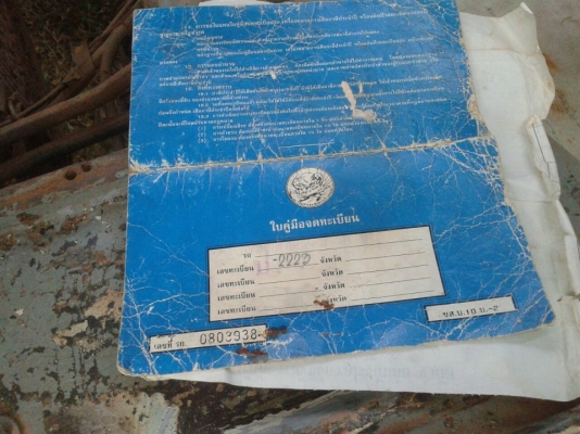 ขาย..ยกเล่ม ถูกมากแล้ว 5 วันเท่านั้น กระป้อ ซูบารุ จาก 65000 เหลือ 43000.