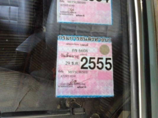 ขาย มิตซู A 72 สภาพดีทะเบียนเต็มพร้อมโอน