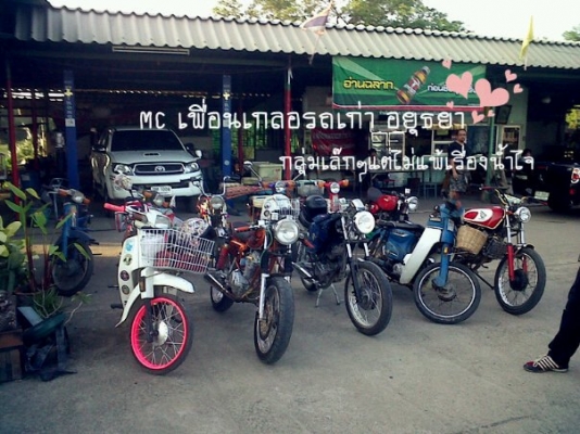 ขาย ดรีมคุรุครับทะเบียนพร้อมสภาพพร้อมวิ่งทริปครับ ขาย ดรีมคุรุครับทะเบียนพร้อมสภาพพร้อมวิ่งทริปครับ