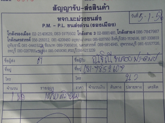 เตียงสระผมเเบบนอน(พี่กัมพลอยู่อยุธยารับไปดูเเลต่อเเล้วครับ) เตียงสระผมเเบบนอน(พี่กัมพลอยู่อยุธยารับไปดูเเลต่อเเล้วครับ)