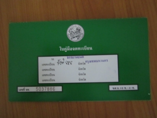 ขายเวสป้า Piaggio Skipper 150 สายพาน ออโตเมติก ทะเบียน 888 พร้อมโอน