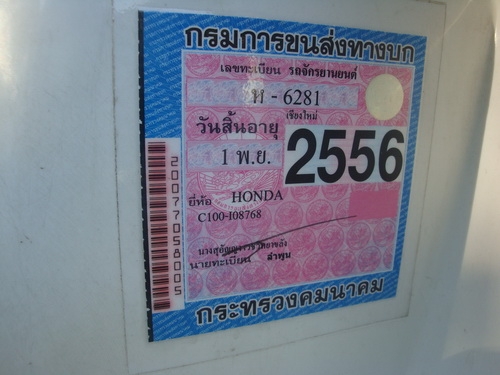 ขายดรีม100ครับ ขายดรีม100ครับ