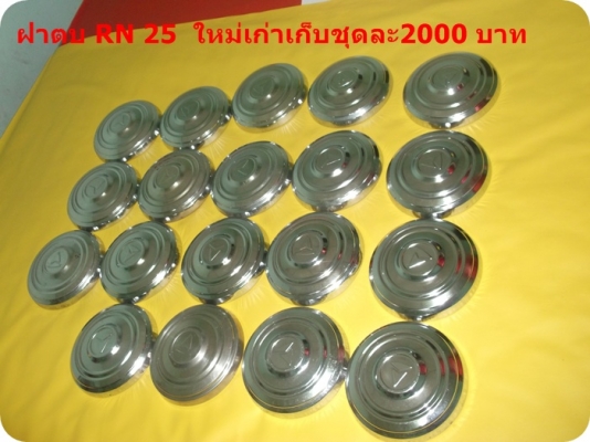 ขายฝาตบ Toyota RN25  สภาพสวยๆ