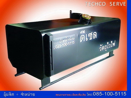ถังน้ำมัน...กันขโมย โทร .085-100-5115  www.TECHCOTRUCK.com