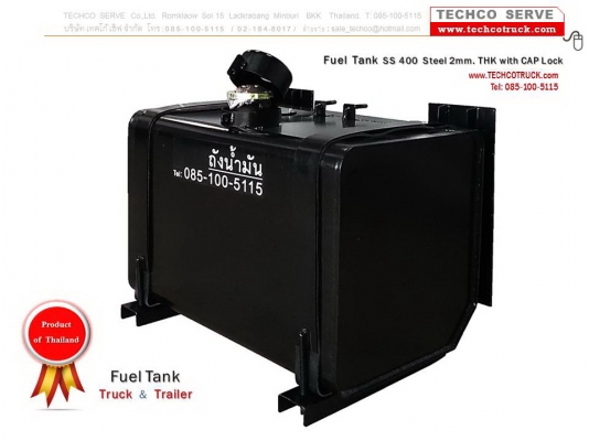 ถังน้ำมัน...กันขโมย โทร .085-100-5115  www.TECHCOTRUCK.com