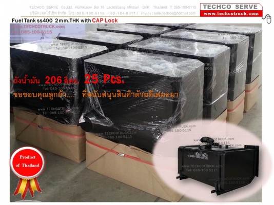 ถังน้ำมัน...กันขโมย โทร .085-100-5115  www.TECHCOTRUCK.com