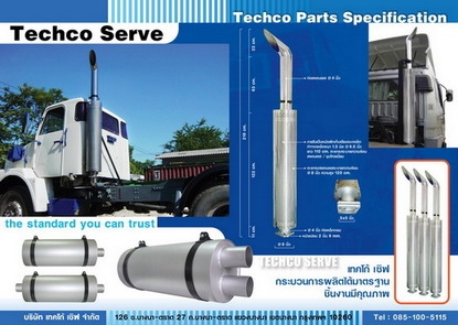 ท่อไอเสีย สแตนเลส หลังหัวเก๋ง ... ท่อไอเสีย สแตนเลส หลังหัวเก๋ง ...