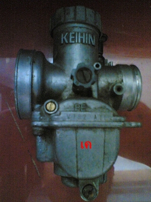 คาร์บู Dash