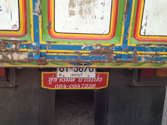 Fc112 รถสวยพร้อมใช้ แอร์เย็น เครื่องเสียงชุดใหญ่ ยางดี