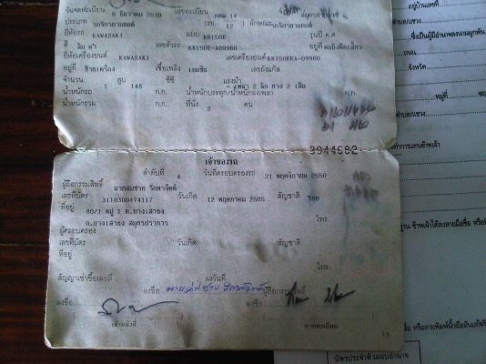 ขาย KR150 ปี39 รถจอดนาน เครื่องดีมาก มีกันสะบัด ทะเบียนโอน 12000.