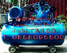 ถังลมมือสอง มอเตอร์ 5 แรง ไฟ3เฟส หัวปั๊ม3หัวสูบ ถังลม 300 ลิตร T.0858095500 ถังลมมือสอง มอเตอร์ 5 แรง ไฟ3เฟส หัวปั๊ม3หัวสูบ ถังลม 300 ลิตร T.0858095500