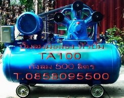 ถังลมมือสอง มอเตอร์ 5 แรง ไฟ3เฟส หัวปั๊ม3หัวสูบ ถังลม 300 ลิตร T.0858095500 ถังลมมือสอง มอเตอร์ 5 แรง ไฟ3เฟส หัวปั๊ม3หัวสูบ ถังลม 300 ลิตร T.0858095500