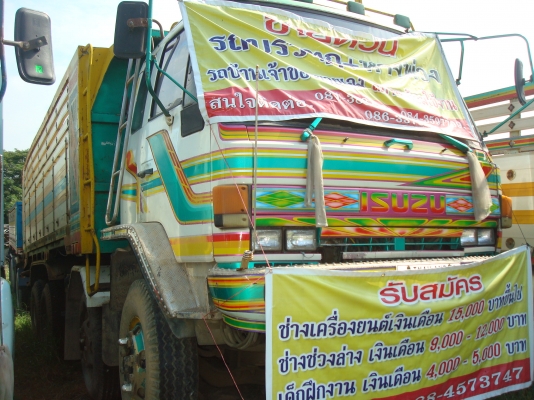 ขายด่วน