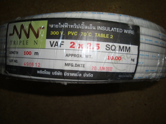 ขายสายไฟVAF.2/2.5