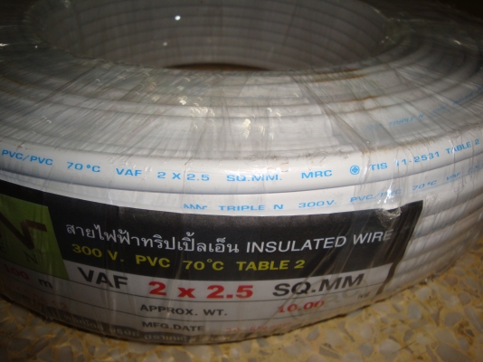 ขายสายไฟVAF.2/2.5