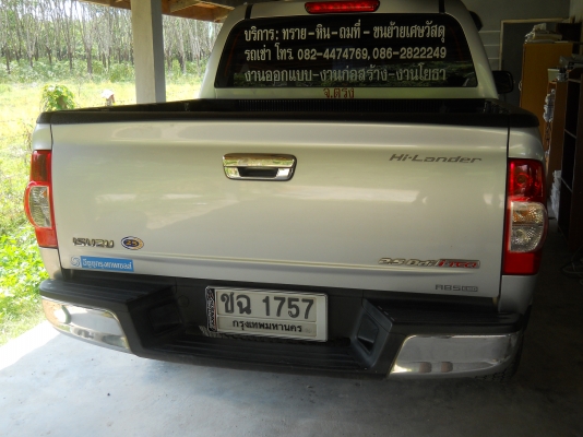 ขายรถอีซูซุ 4 ประตู ไอเเลนเดอร์ ขายรถอีซูซุ 4 ประตู ไอเเลนเดอร์