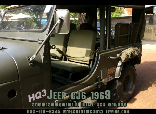 ขาย Jeep CJ6 ทหารหลังคาผ้าใบ 4x4