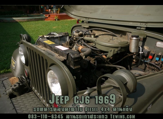 ขาย Jeep CJ6 ทหารหลังคาผ้าใบ 4x4