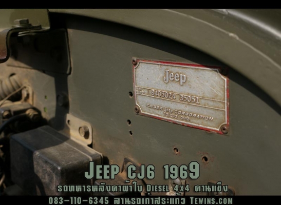 ขาย Jeep CJ6 ทหารหลังคาผ้าใบ 4x4