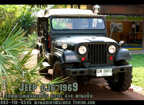 ขาย Jeep CJ6 ทหารหลังคาผ้าใบ 4x4