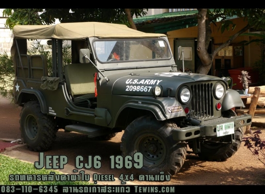 ขาย Jeep CJ6 ทหารหลังคาผ้าใบ 4x4