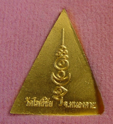 ให้เช่าหลวงพ่อพระใส ให้เช่าหลวงพ่อพระใส