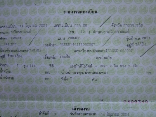 ]-Yamaha New Fino ปี 11 รุ่น Classic ไมล์แยก สภาพสวย