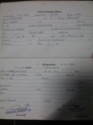 ขาย victor 3000 บาท