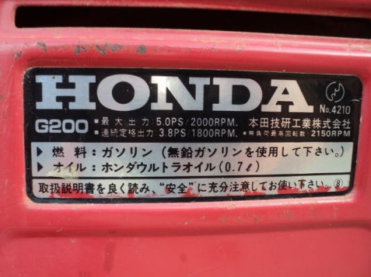 รหัส:11000433รถพรวนดินเดินตามสภาพสวยพร้อมใช้งานเเข็งเเรงทนทานwww.nihonmono.com