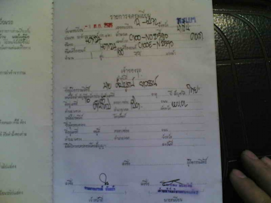 ขายดรีมคุรุ เล่มทะเบียนพร้อมชุดโอนเครื่องดีอะไหล่เดิมครบรถปี 35 ขาย 11000 บาท ขายดรีมคุรุ เล่มทะเบียนพร้อมชุดโอนเครื่องดีอะไหล่เดิมครบรถปี 35 ขาย 11000 บาท