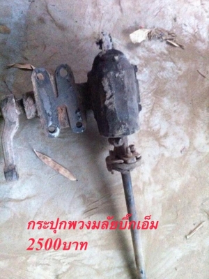 ขายกระปุกพวงมาลัยเพลาเวอร์ ขายกระปุกพวงมาลัยเพลาเวอร์