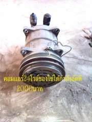 ขายกระปุกพวงมาลัยเพลาเวอร์ ขายกระปุกพวงมาลัยเพลาเวอร์