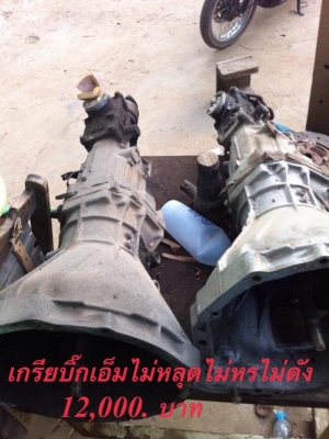 เกียร์NISSANบิกเอ็ม