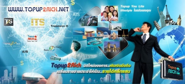 ท่านใด?? สนใจซื้อความสะดวกสบายให้กับตัวเราเอง พร้อมรับรายได้อีกมากมาย เปลี่ยนจากรายจ่ายประจำให้กลับมาเป็นรายรับ&rlm; จากปกติท่านเติมเงินมือถือของท่านในแต่ละเดือน ท่านไม่ได้อะไรกลับคืนมาเลย???&rlm;&rlm;