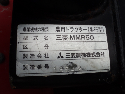รหัส:1200051รถพรวนดินเดินตาม5MITSUBISHI G510Lเบนชิล(5.0ps)ประหยัดน้ำมันเคลื่อนที่ง่ายwww.nihonmono.com