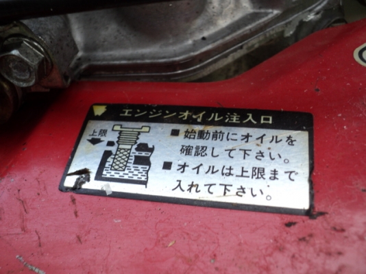 รหัส:12000541เครื่องพรวนดินGV100-0485884(2.4ps)ชุดพรวนดินกว้าง60cm.www.nihonmono.com