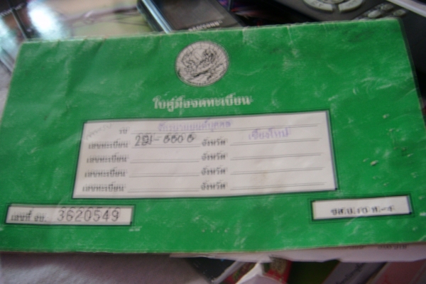 ขายโนวาsuper เดิม เดิม มีทะเบียน ปี36