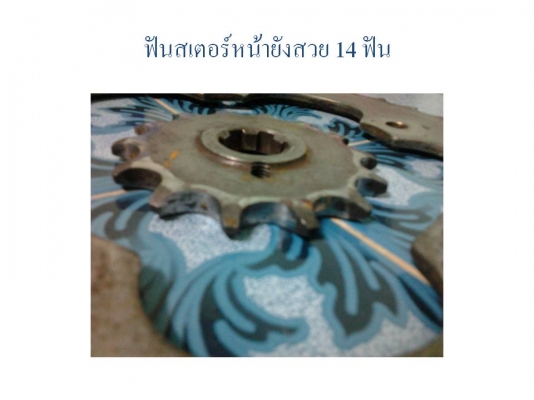 สเตอร์หน้า-หลัง N-pro สภาพพอใช้