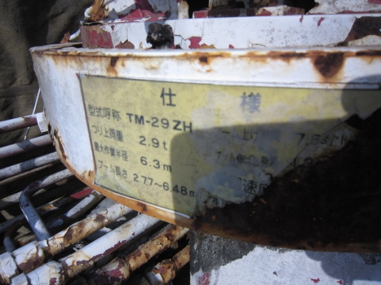 ขาย เครนติดรถบรรทุก 3 ตัน TADANO มือสองญี่ปุ่น ขาย เครนติดรถบรรทุก 3 ตัน TADANO มือสองญี่ปุ่น