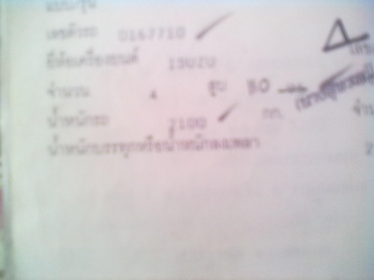 ขายรถ6ล้อ ISUZU  เครื่อง 4BE1 110แรง  หัวกาตูน ถูกๆๆ  เล่มทะเบียรเต็ม เอกสารพร้อมโอนลดสุดๆครับ