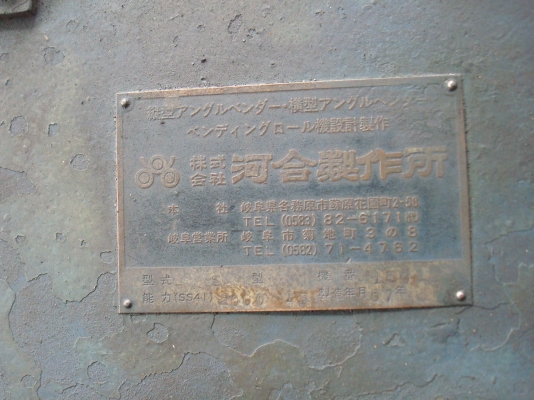 ขายเครื่องม้วนเหล็ก จากญี่ปุ่น