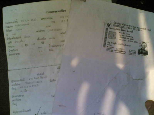 ขายดรีมคุรุ เล่มทะเบียนพร้อมชุดโอนเครื่องดีพอใช้อะไล่เดิม รถปี 32 ทะเบียนขาดปี 54 ขาย 11500 บาท