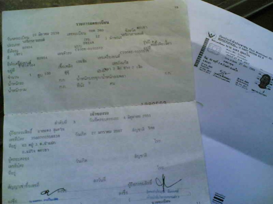 ขายดรีม C100 หรือดรีมตูดมลเล่มทะเบียนพร้อมชุดโอนเครื่องดีรถปี 38 ขาย 8900 บาท ขายดรีม C100 หรือดรีมตูดมลเล่มทะเบียนพร้อมชุดโอนเครื่องดีรถปี 38 ขาย 8900 บาท