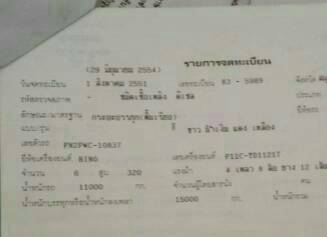 ขายรถบรรทุก 12 ล้อเทรลเลอร์ HINO เปอร์เฟีย 320 แรงม้า ราคา 1250000