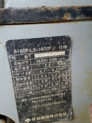 ขายรถแบคโฮ SUMITOMO LS1600FJ เท่ารถ 60 ราคา 380000